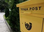 'Български пощи' временно спира приемането на пратки за Канада