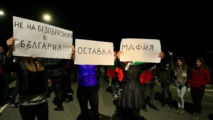 Продължават протестите в няколко български града срещу високите цени на