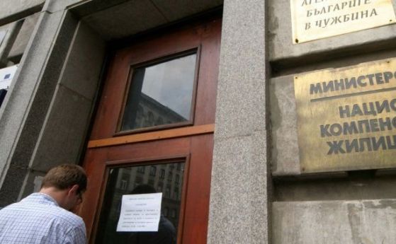 Борисов решил да закрие Агенция за българите в чужбина