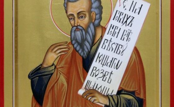 Църквата почита днес св пророк Наум Той живял 700 години преди