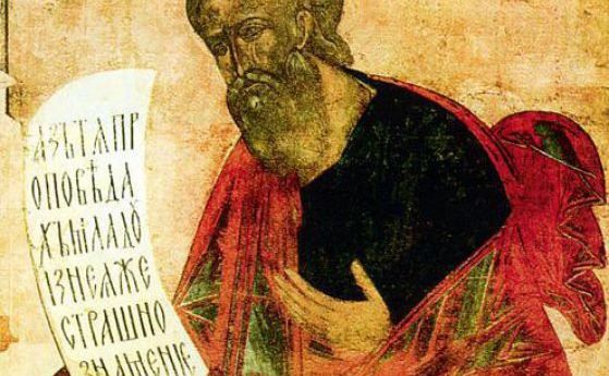 Св. пророк Софоний предсказал бедствията на Юдея