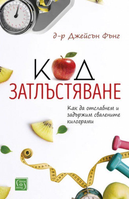 Позната ли ви е безсилната мантра за перфектно тяло трябва
