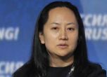 Арестуваха дъщерята на основателя на китайския технологичен гигант Huawei