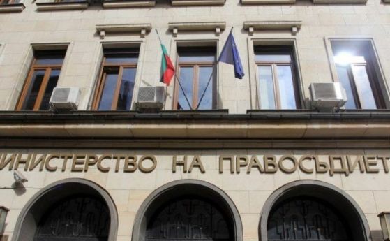 9 кандидати за европейски прокурор се явиха на конкурс в правосъдното министерство