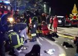 Шестима загинали и над 120 ранени при паническа блъсканица в клуб в Италия