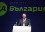 Лидери на 'Да, България' отговарят на живо за вътрешните избори в партията