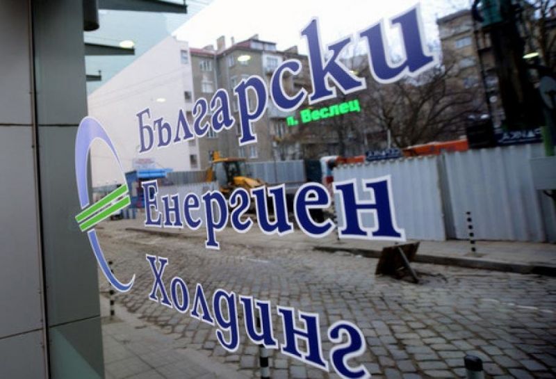 Европейската комисия наложи глоба на Български енергиен холдинг“ (БЕХ), неговото