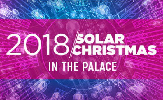 Препоръчваме ви: SOLAR Christmas парти в НДК