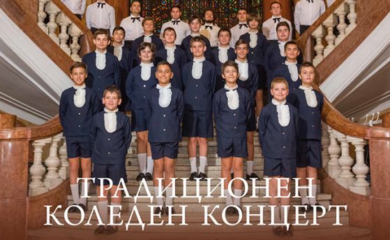 Препоръчваме ви: Коледен концерт на Хора на софийските момчета (видео)