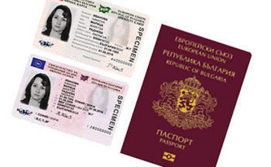 Служителите на столичния отдел Български документи за самоличност ще работят