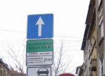 Три дни без синя и зелена зона в София, забраняват паркирането около 'Св. Александър Невски'