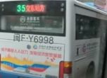 8 убити при отвличане на автобус в Китай
