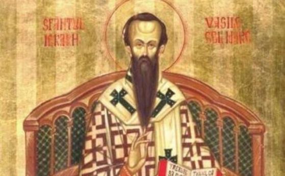 Днес православната църква отбелязва паметта на Свети Василий Велики Имен