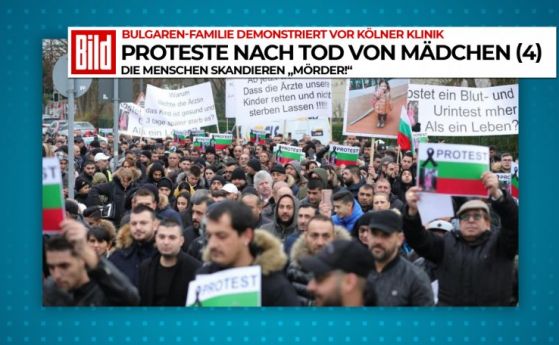 Протест в Кьолн след смъртта на българче