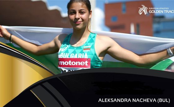  Александра Начева сграбчи наградата за най-хубав млад състезател за 2018 година 