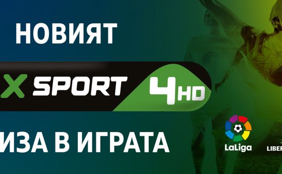 A1 стартира четвърти собствен спортен канал на 21 януари