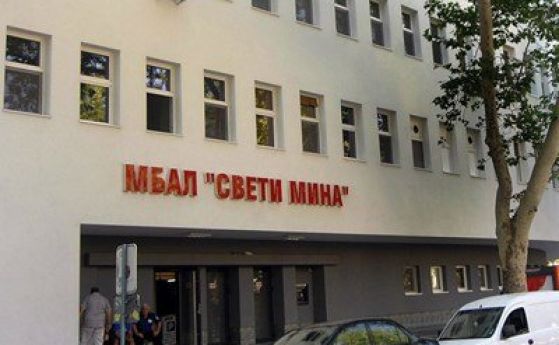 Близо 40 медицински сестри от пловдивската болница "Св. Мина" подадоха оставки