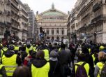 Жълтите жилетки във Франция призоваха за масово теглене на спестяванията от банките