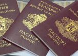 След като Брюксел ни смъмри: Спираме да продаваме български паспорти