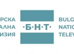 БНТ спира предаването на Валя Ахчиева и обявява вътрешен конкурс за ново