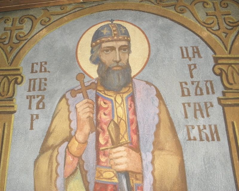 Църквата ни почита днес вв. благоверни цар Петър Български (927-969