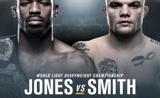 Джон Джоунс получи лиценз и ще се бие с Антъни Смит на UFC 235