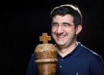 Владимир Крамник прекрати кариерата си