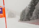 Снегът отново не пожали Алберт Попов и компания в Гармиш-Партенкирхен
