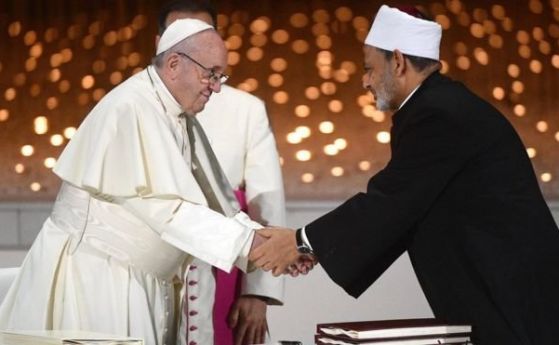 Папата в ОАЕ: Омразата и насилието в името на Бог са тежко поругаване