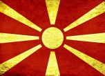 След 11 г. отлагане: протоколът за членство на Македония в НАТО ще бъде подписан днес
