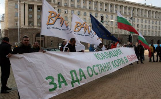 Коалицията За да останат хора в България и още няколко
