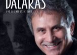 Най-известният гръцки изпълнител в света Йоргос Даларас с първи концерт в София