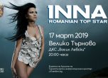 Румънската сензация INNA с първи самостоятелен концерт в България
