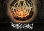 Moonspell и Rotting Christ с концерт в София на 17 ноември (видео)