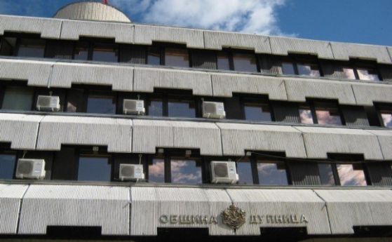Община Дупница може да открие център за настаняване на бездомни хора