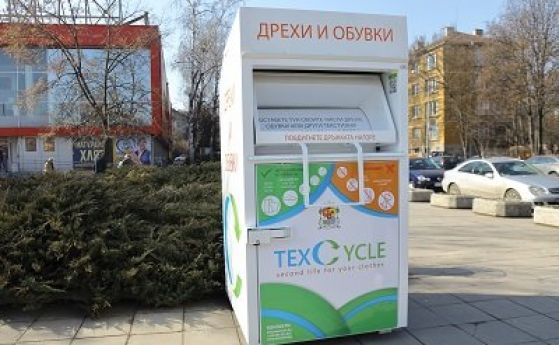 20 контейнера за текстилни отпадъци в София, правят вата от стари дрехи