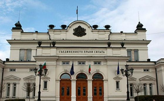  Парламентарният надзор през днешния ден под въпрос, депутатите от Българска социалистическа партия се отхвърлиха от заплати 