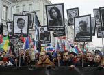 Хиляди в Москва почетоха паметта на убития опозиционер Борис Немцов