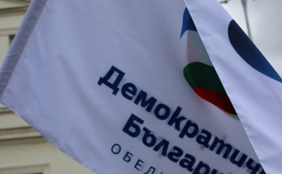  Демократична България: Борисов сбъдва огромния шлем на Първанов 
