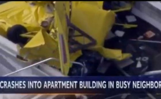 Малък самолет се вряза в сграда в САЩ, пилотът загина, а мъж от съседен апартамент оцеля по чудо