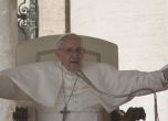 Папа Франциск ще пристигне в София в 10 часа на 5 май