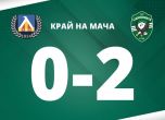 Лудогорец победи Левски с 2:0