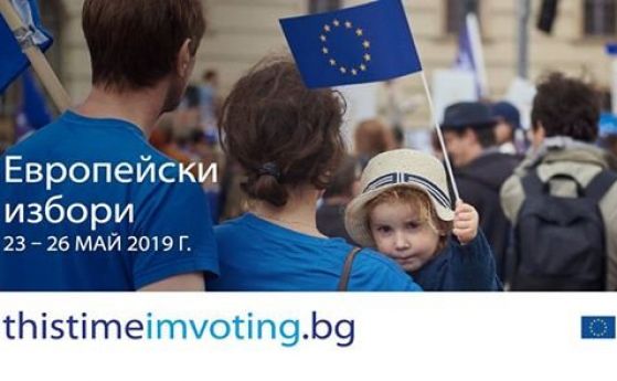 Фестивал на идеите за Европа ще се проведе в София