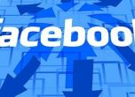 Двама главни мениджъри на Фейсбук напускат компанията