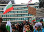 Протестиращи в София поискаха предсрочни избори и нова конституция