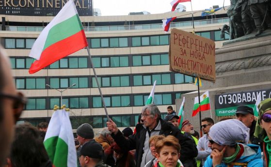 Протестиращи в София поискаха предсрочни избори и нова конституция