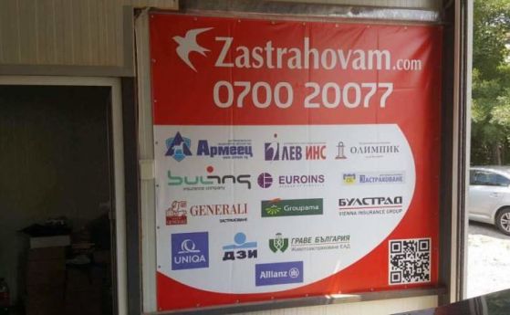 Разклатеният застрахователен пазар в България е пред нови изпитания