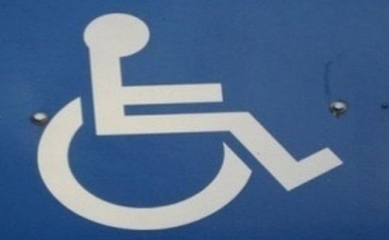 Работодатели и синдикати не подкрепят правилника на Закона за хората с увреждания