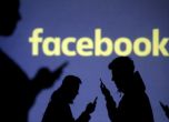 Фейсбук забранява проявите на бял национализъм и сепаратизъм