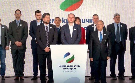 Демократична България настоява за незабавната оставка на председателя на КПКОНПИ